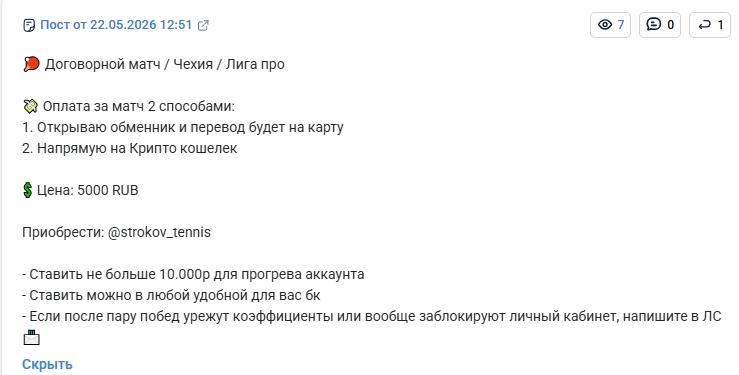 Владислав Строков