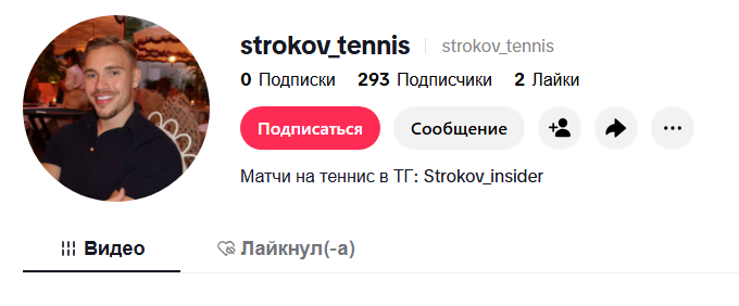 Владислав Строков
