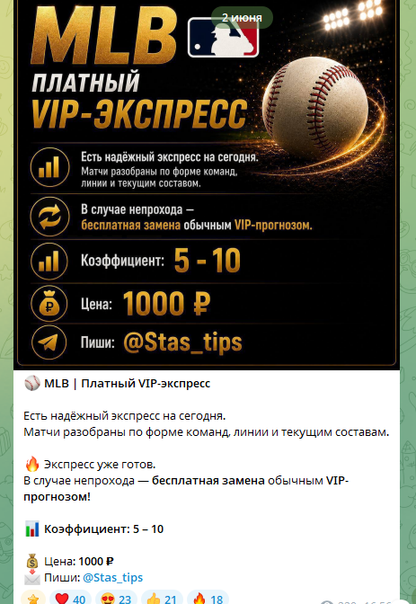 NBA_MLB_BETS