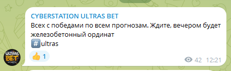 Cyberstation Ultras Bet Cyberstation Ultras Bet