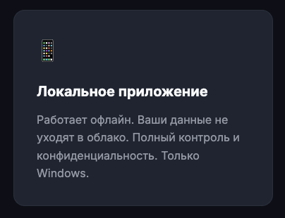 Флэшскор Предиктор 11