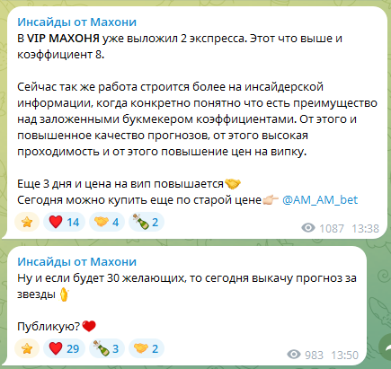 Инсайды от Махони Инсайды от Махони