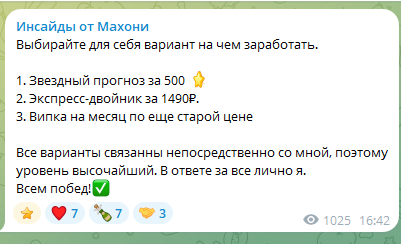 Инсайды от Махони Инсайды от Махони