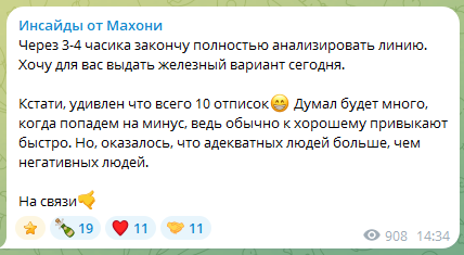 Инсайды от Махони Инсайды от Махони