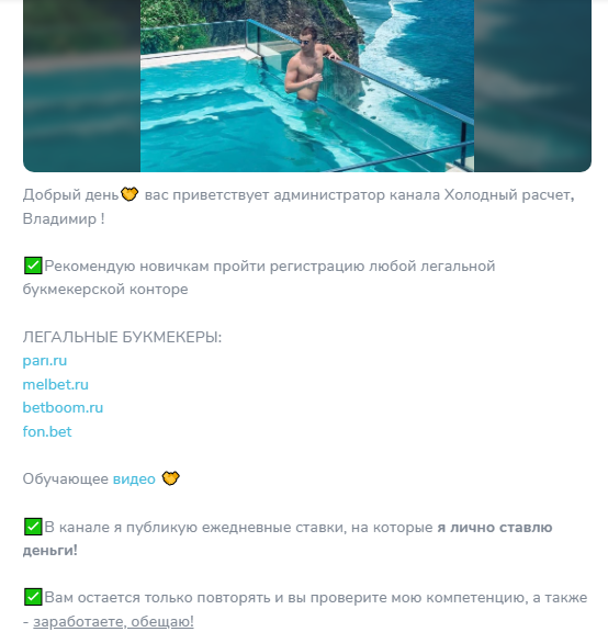 Kholodny Raschet