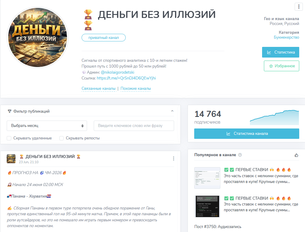 Николай Городницкий
