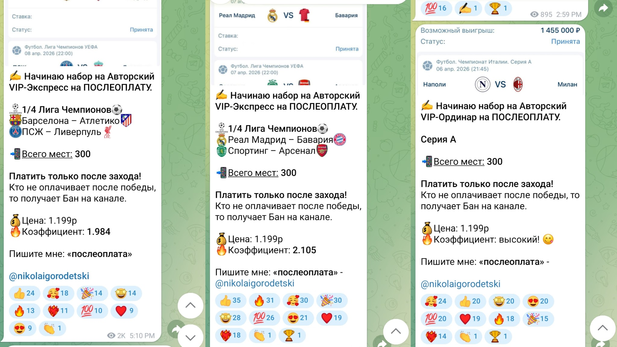 Николай Городницкий