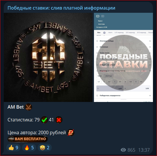 Победные сливы