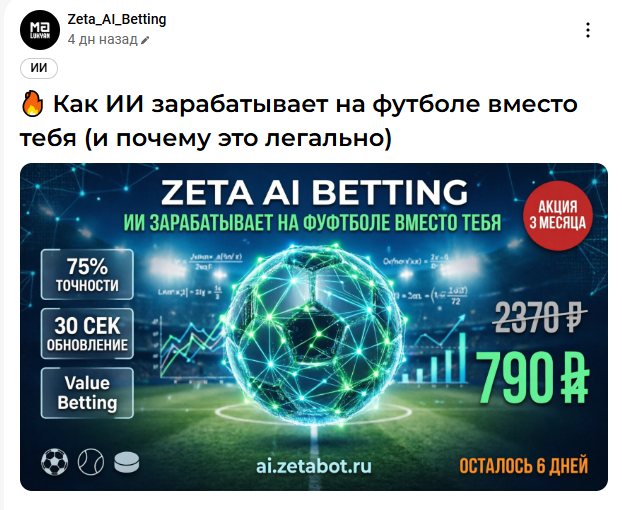 Zeta Ai Betting